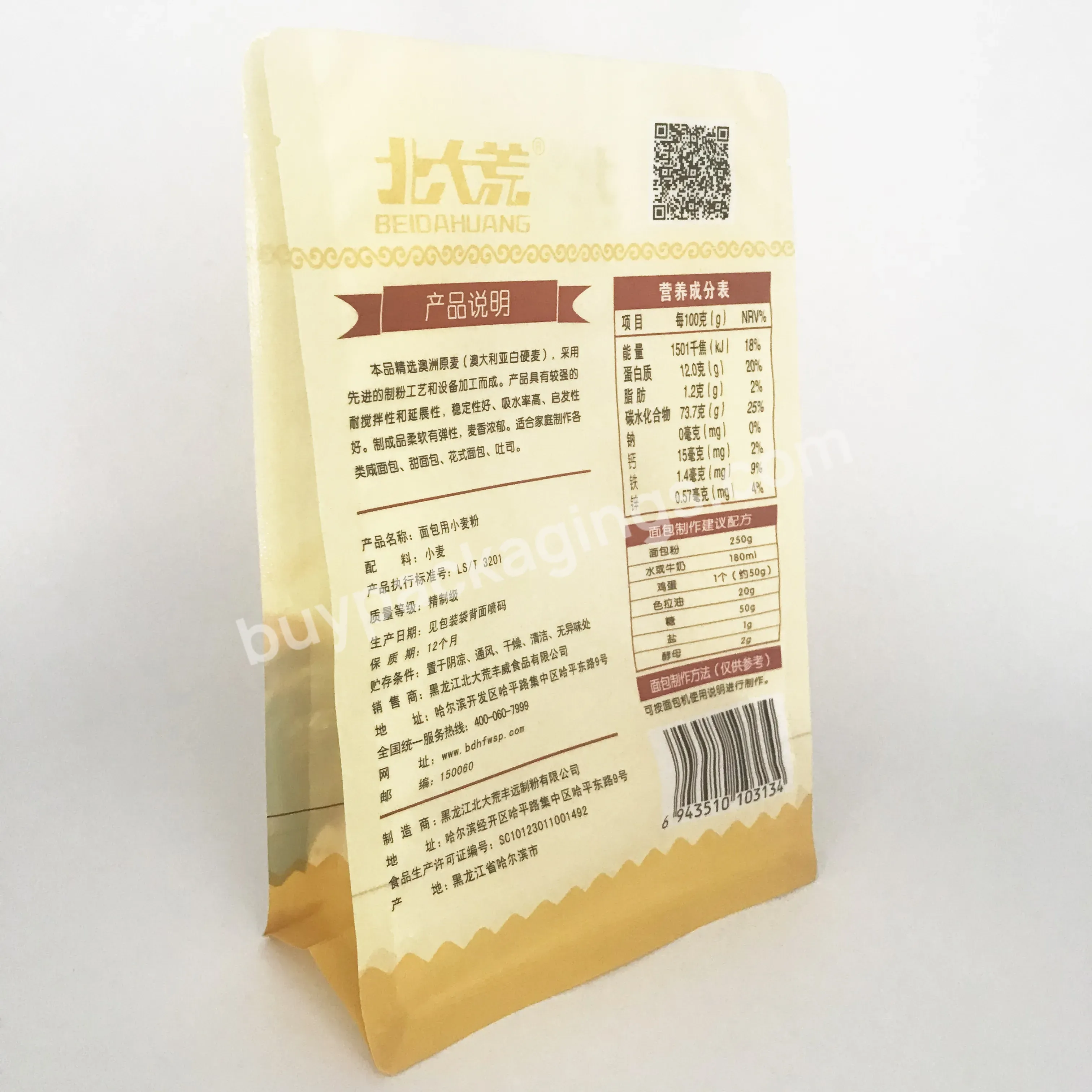 High Quality Bread Cake Soft Wheat Flour Type 250g 1kg 5kg Bags Packaging Wheat Flour For Bakery - Buy Bread Flour Bag,Petfood Packaging,Side Gusset And Flat Bottom Bag.