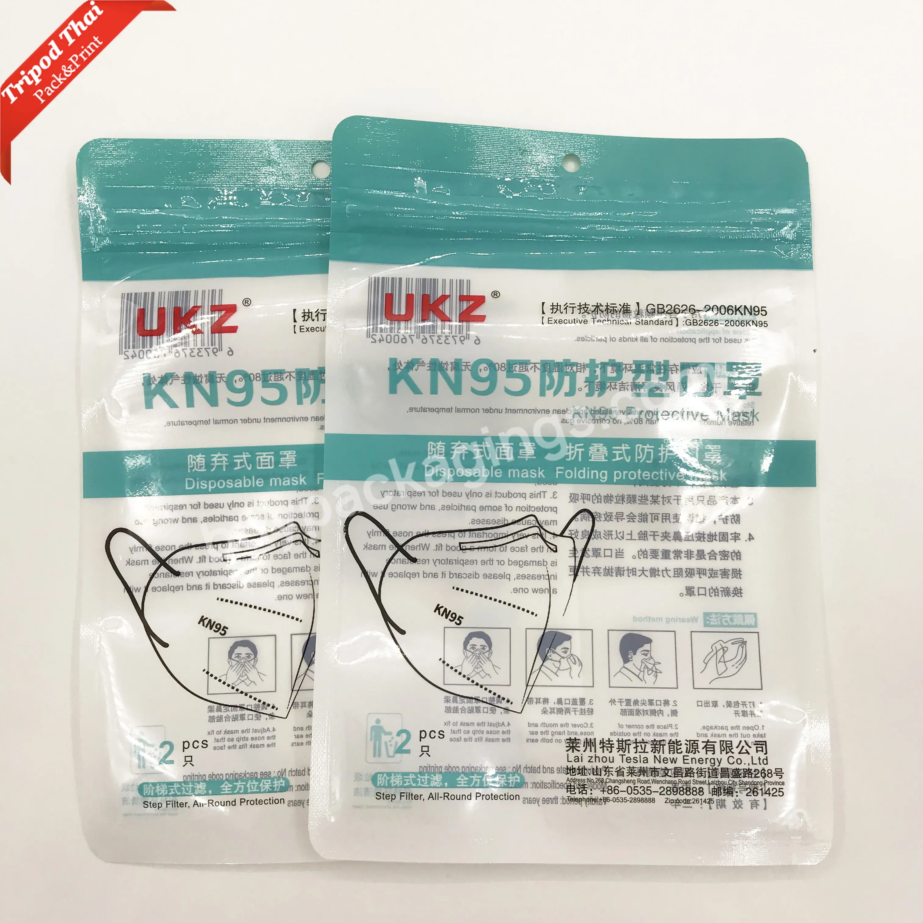 Wholesale Factory Stock Surgical Medical Disposable N95 Plastic Zipper Pm2.5 Mask Packaging Pouch Bags - Buy Mask Bags,Mask Packaging Bag,Mask Plastic Bag.