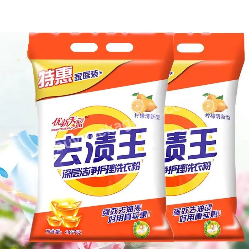 Custom Printed Side Gusset Washing Powder Packaging Bag Plastic Laundry Detergent Bag Washing Powder Bag