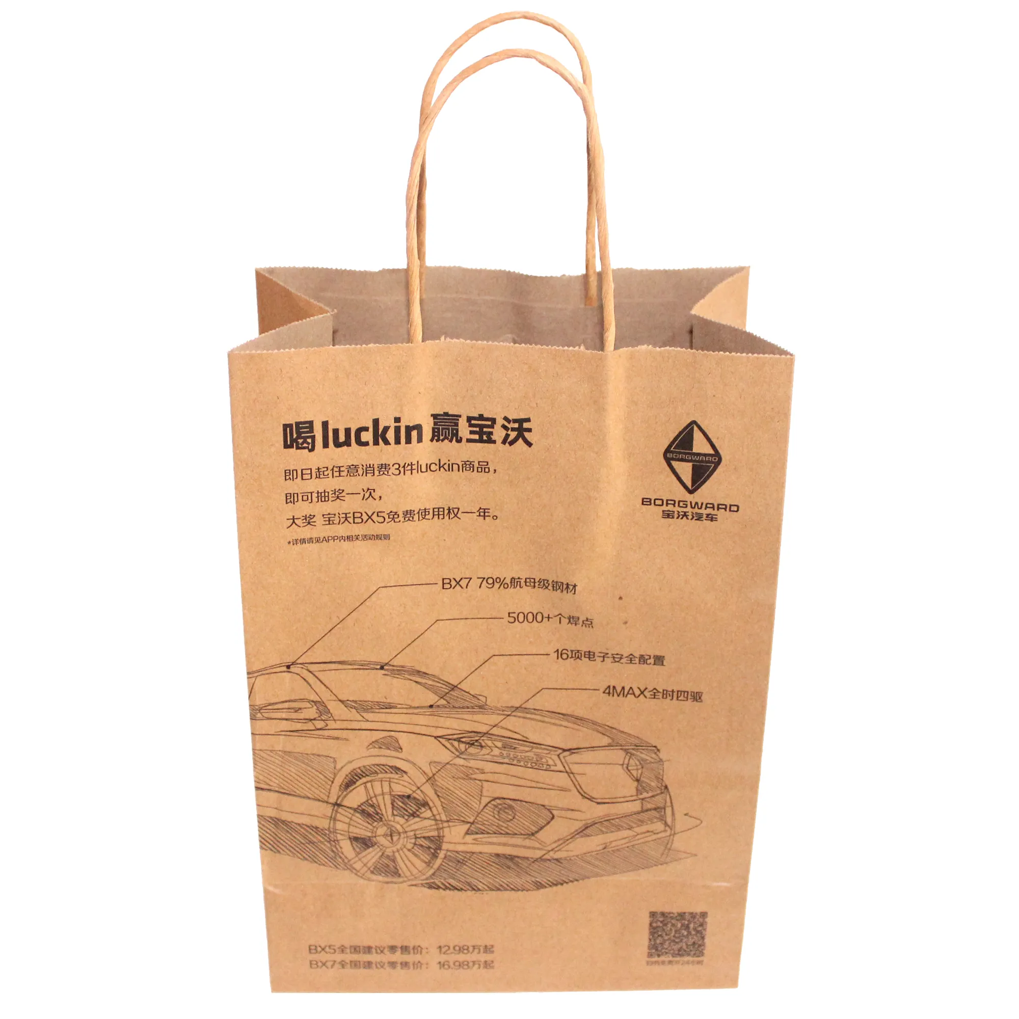 New super quality Machine made kraft paper bags100% recyclable Shopping paper bag