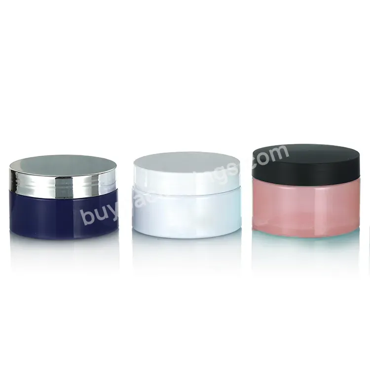 100ml 150ml 200ml 250ml 300ml 350ml 500ml Blue Purple Amber Black Pet Plastic Cosmetic Cream Jar With Plastic Aluminum Lid