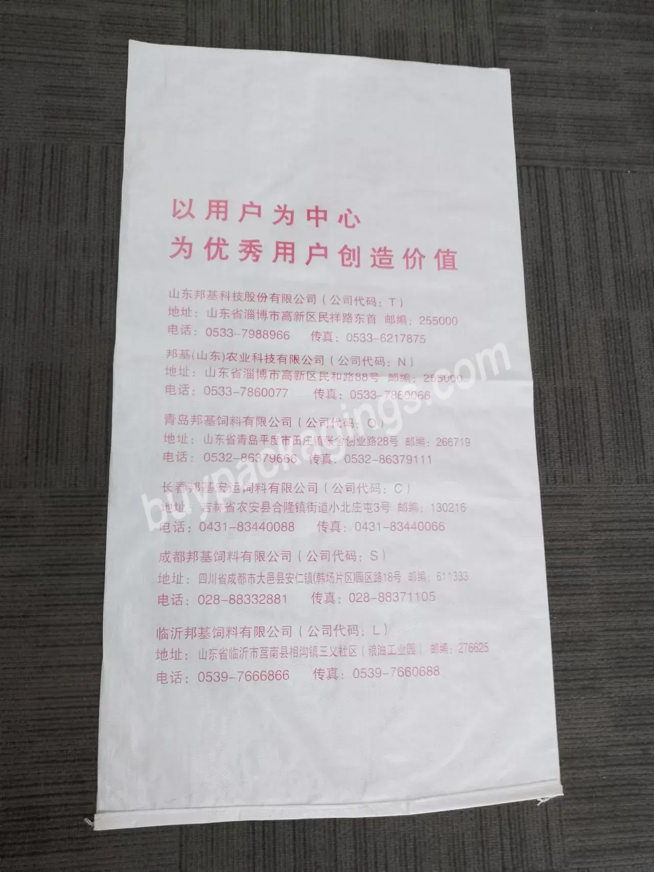 25kg Pp Woven Compound Fertilizer Colorful Printing Rice Pp Woven Bags With Laminated