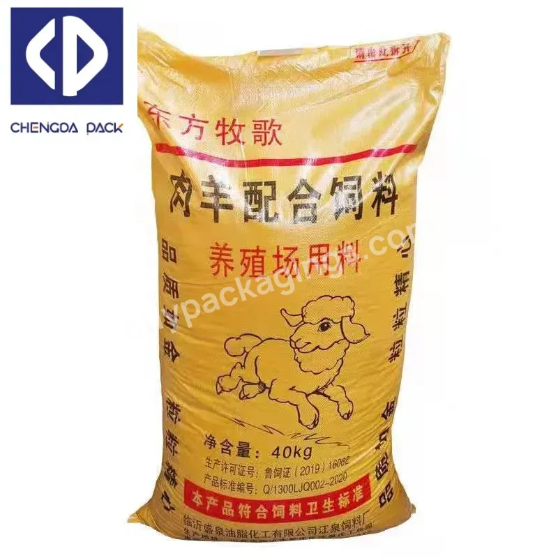 China Supplier 25kg 50kg Pp Chicken Feed Dog Food Bags For Sale
