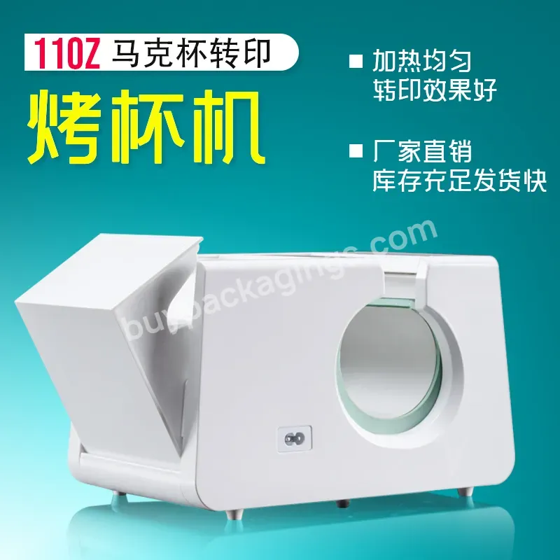 Digital Sublimation Machine Mug Heat Press Machine For Small Cup Printing - Buy Sublimation Machine,Mug Heat Press Machine,Cup Heat Press Machine.