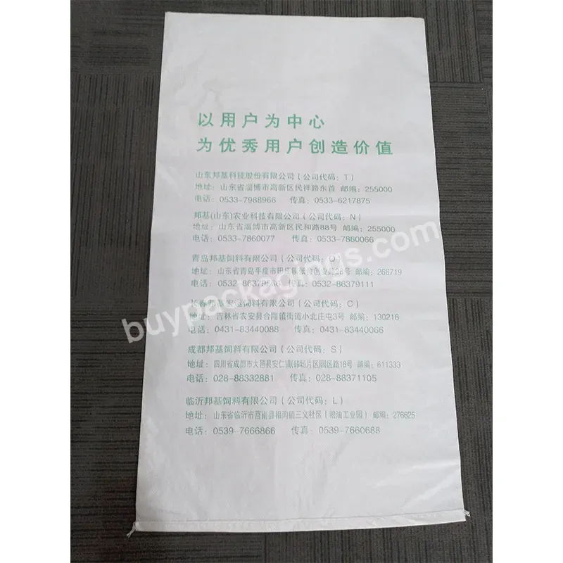 Factory Supply Custom Cheap High Quality Laminated Price Bottom Pp Woven Postal Bag