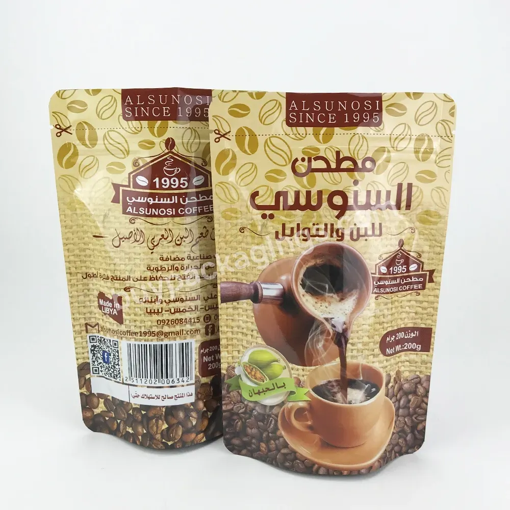 Low Moq Recyclable Label Printing Stand Up Alminuium Foil Laminated Custom 250g Coffee Bean Packaging Bag With Valve