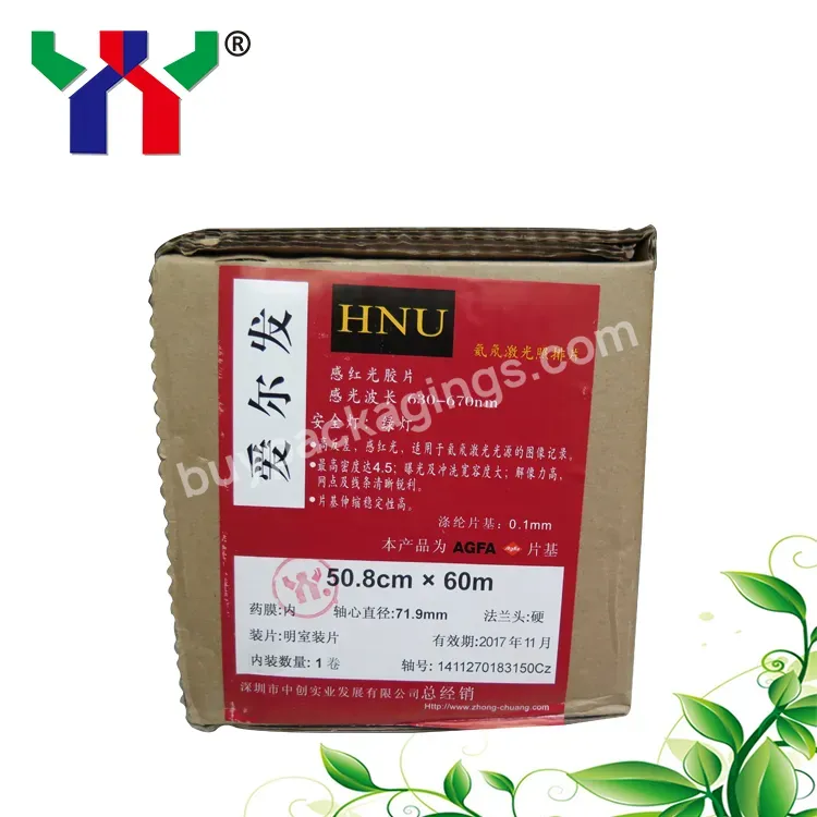 Recording Hnu/hs Imagesetting Film Agfa Hot Sale,50.8cm*60m